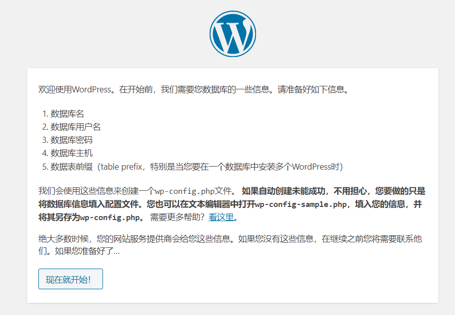 WordPress适合新手写博客吗？  第1张
