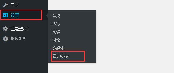 WordPress链接点击效果如何快速修改？  第1张