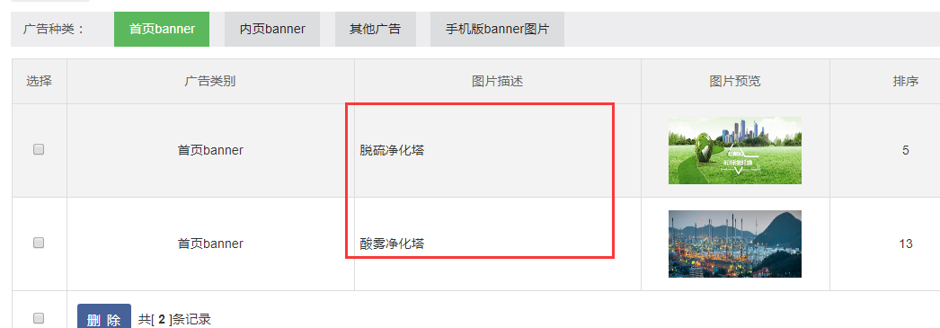 如何判断网站上线了吗？  第1张