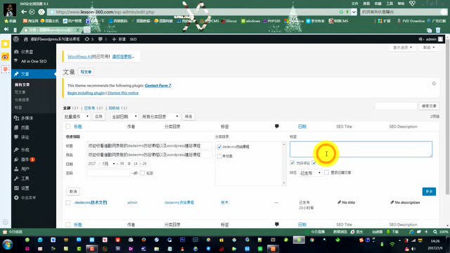 如何轻松添加WordPress后台编辑器  第1张