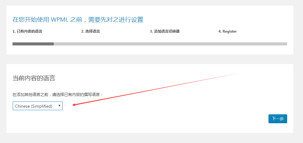 WordPress如何实现网站多语言？  第1张