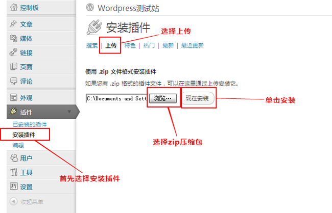 WordPress如何安装Classic Editor详细教程？  第1张