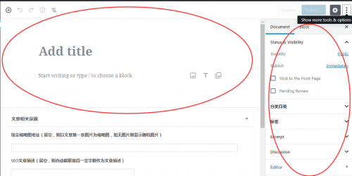 WordPress页面编辑器怎么用？  第1张