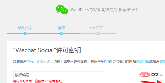 WordPress如何添加登录界面？  第1张