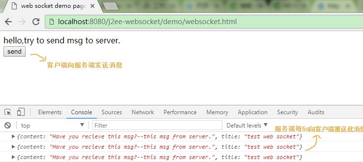 Java消息推送如何调试实现？
