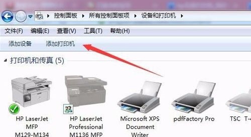 无线打印机怎么连接电脑  第1张