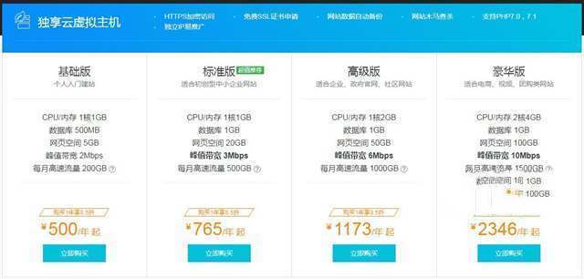 绍兴百度云虚拟主机实体店地址？  第1张