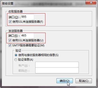 邮件服务器默认端口是多少？  第1张
