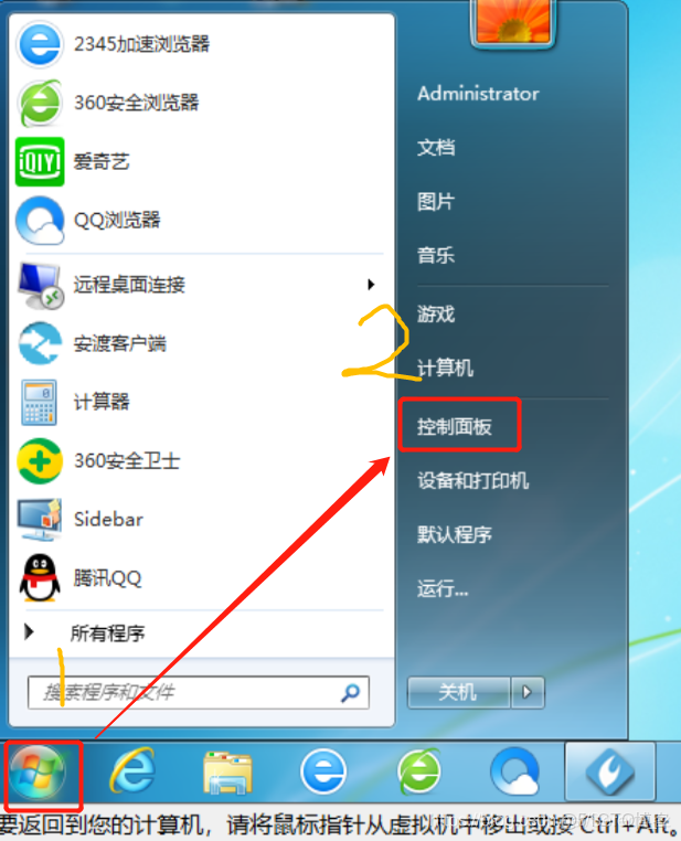 怎么进入虚拟主机控制面板？