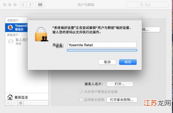 苹果怎么设置虚拟主机防止关机？  第1张