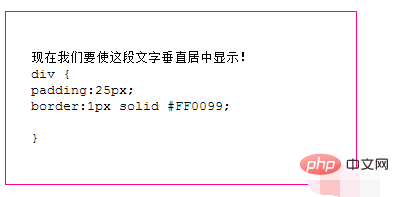 CSS3如何垂直居中文字？