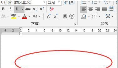 Word文档底部横线如何消除？  第1张