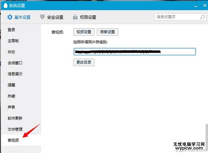 电脑QQ语音没声音怎么解决  第1张