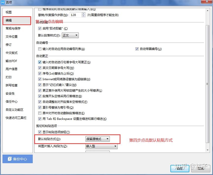 WPS合并居中快捷键怎么找不到？  第1张