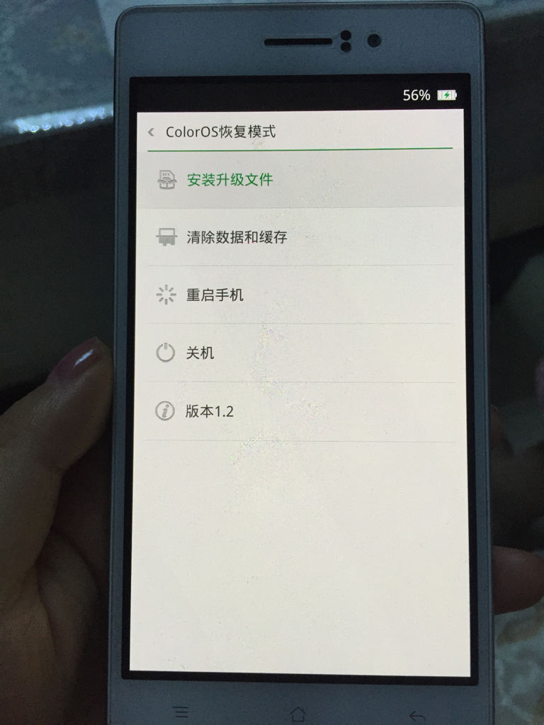 oppor11s锁屏惊现自动关机？  第1张