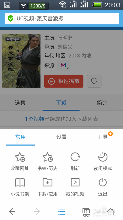UC下载视频相册里为何没有？急！  第1张