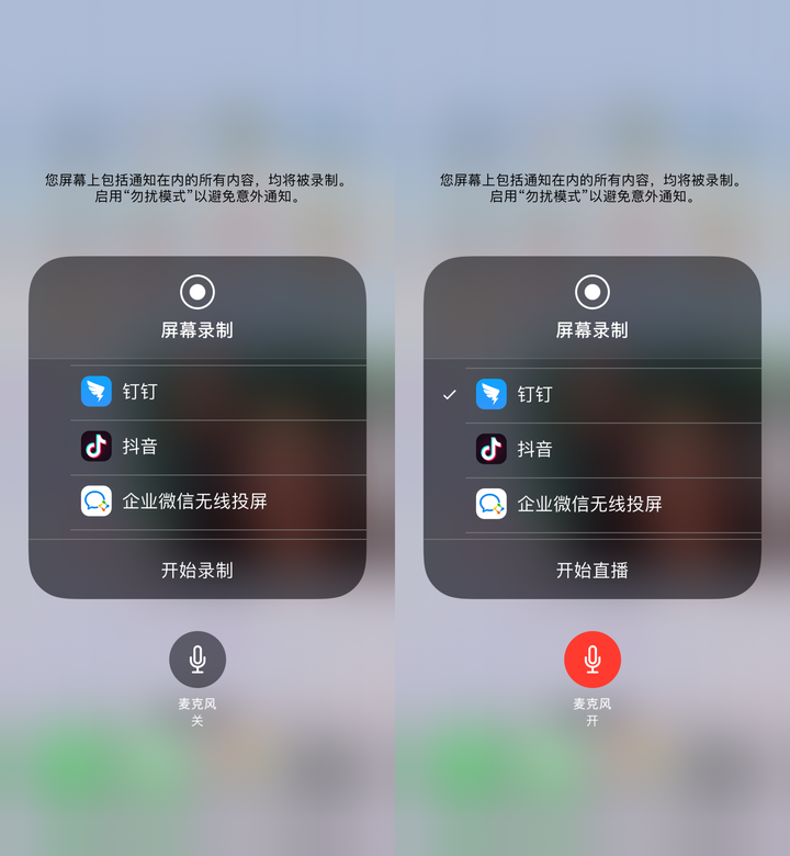 iPhone7P屏幕录制没声音？  第1张