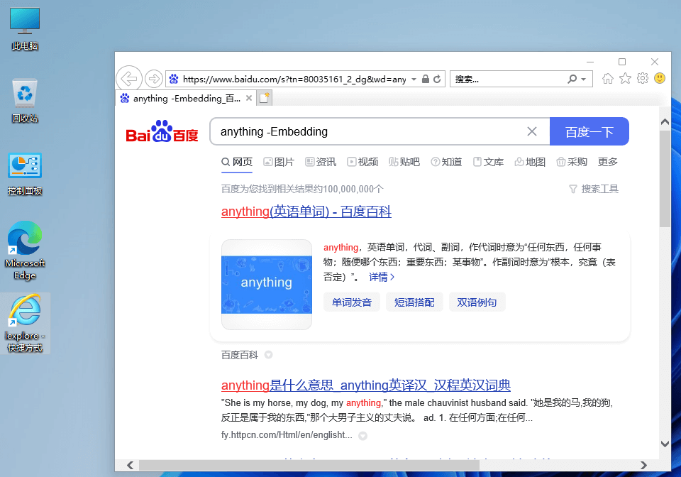 IE打开总是跳转QQ导航？  第1张
