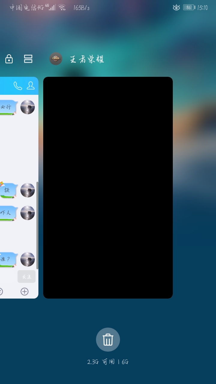 手机QQ扫一扫突然黑屏怎么办  第1张