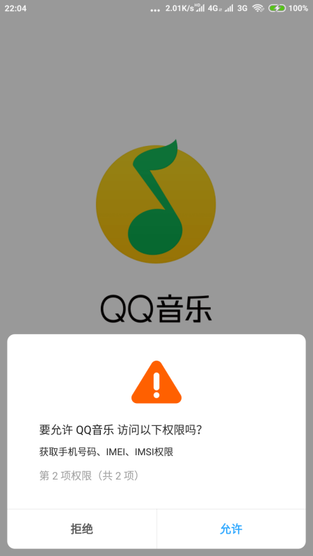 QQ音乐设铃声来电无效？  第1张