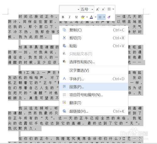 Word行距设置相同为何显示不同？  第1张