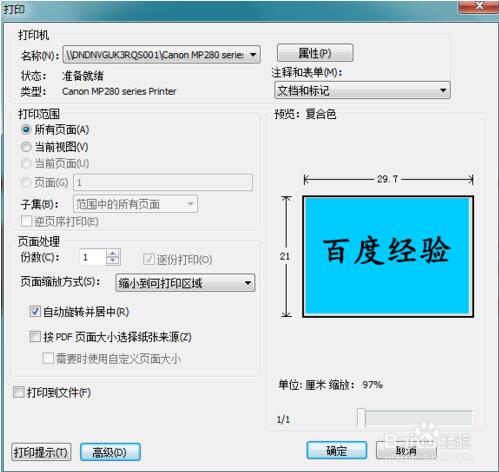 WPS打印为何没有背景色？