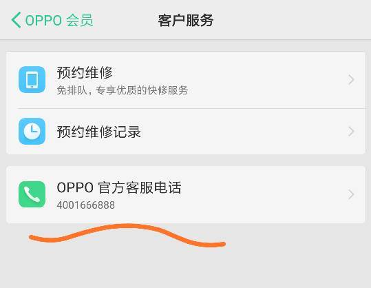 OPPO A59微信无法下载？  第1张