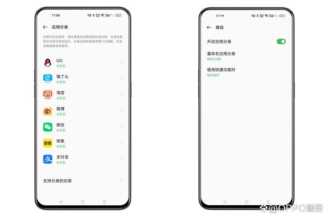 OPPO A5为何不支持分身功能？  第1张
