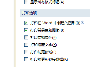 Word右侧边框线打印为何消失？  第1张