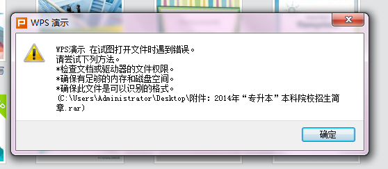 WPS图片发送失败怎么办？急！  第1张
