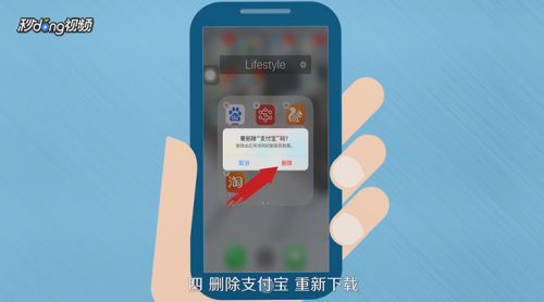 iPhone7P支付宝点不动？如何解决  第1张