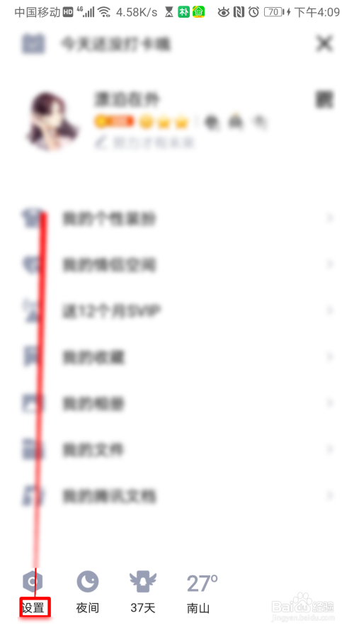 QQ个性签名为什么在线时显示  第1张