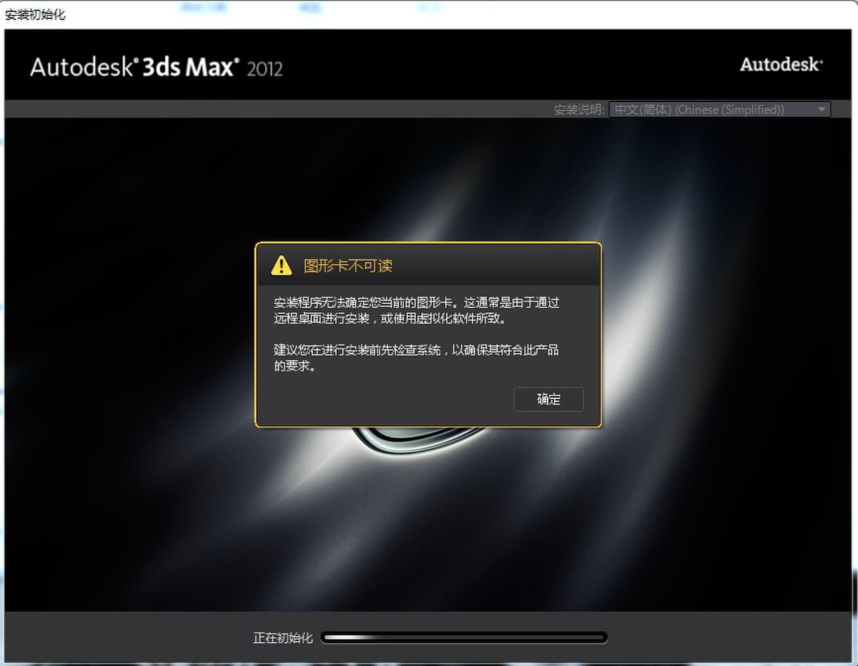 3D启动为何一直卡住  第1张