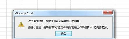 Excel输入被阻止？数据验证通不过  第1张