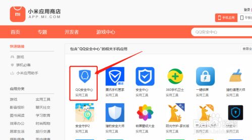 小米8收不到QQ消息提醒？  第1张