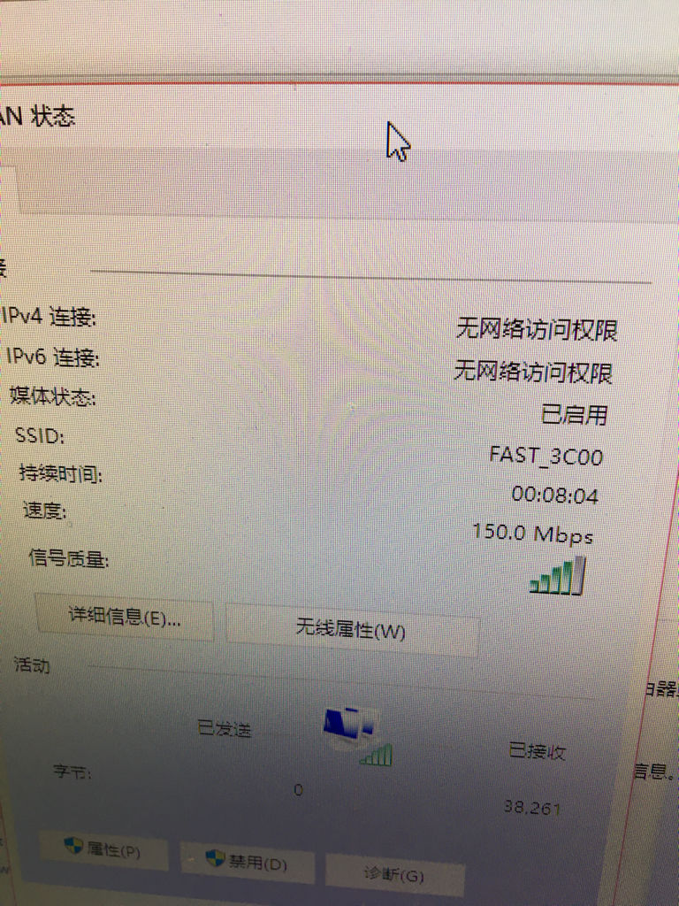 改了WiFi密码连不上？  第1张