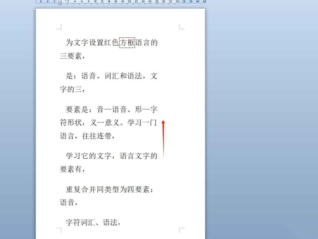 Word最后一行字为何紧挨？