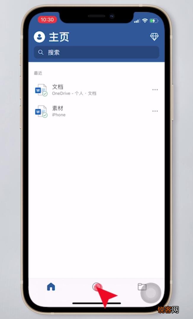 手机Word文档为何多显示一行？  第1张