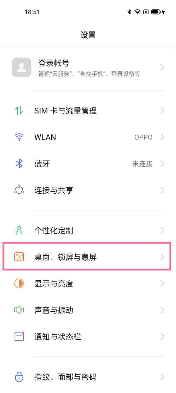 OPPO下载后APP桌面找不到怎么办  第1张