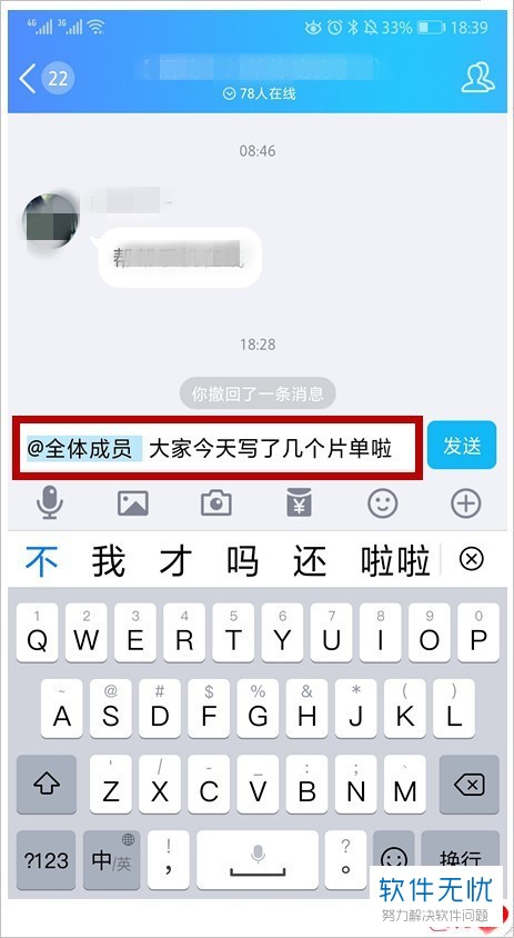 QQ群@全体成员为什么看不到  第1张