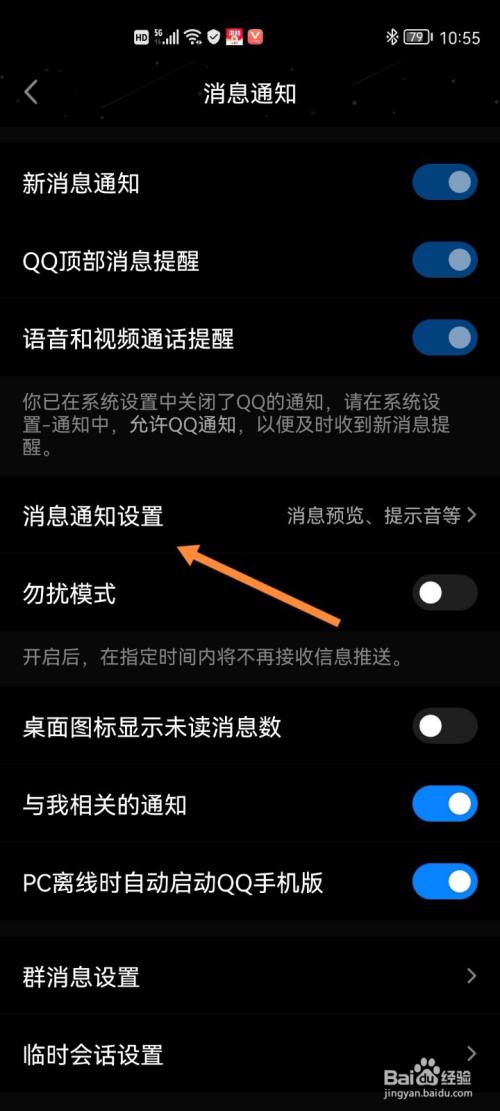 OPPO手机QQ特别关心为什么没声音？  第1张