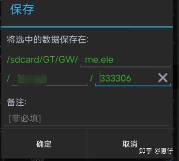 Q浏览器保存表格为何无法编辑？  第1张