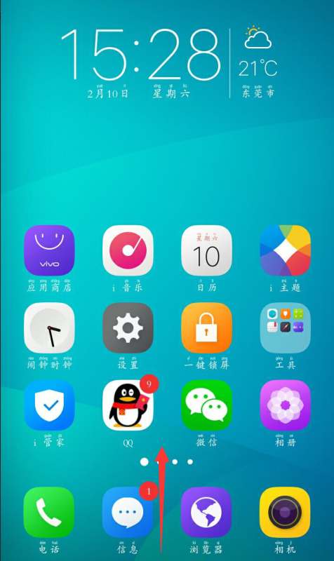 vivo Y66来电不亮屏怎么办  第1张