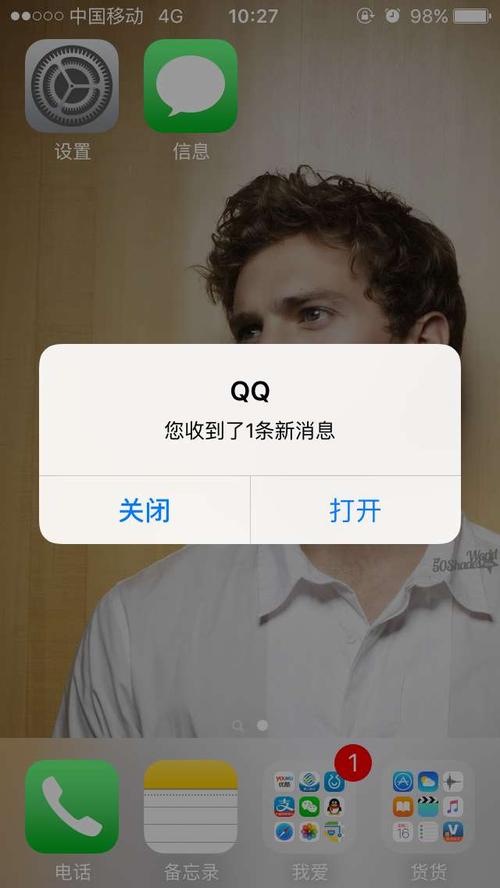 QQ消息为何不停弹出？  第1张