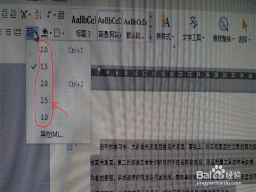 WPS行距太大如何调整  第1张