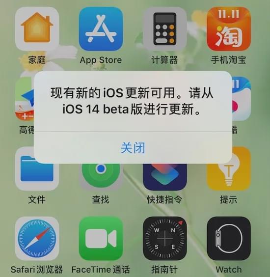 iOS14 beta6怎么没更新？  第1张