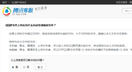 QQ群文件10天自动删除真相，群文件10天后消失原因，为何QQ群文件仅存10天  第1张