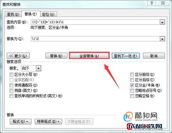 word为何删掉大段内容  第1张