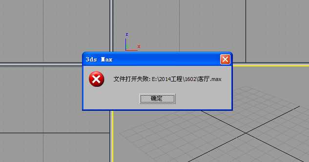 3D文件无法直接打开原因？  第1张
