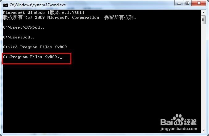 CMD如何快速回退上一步？